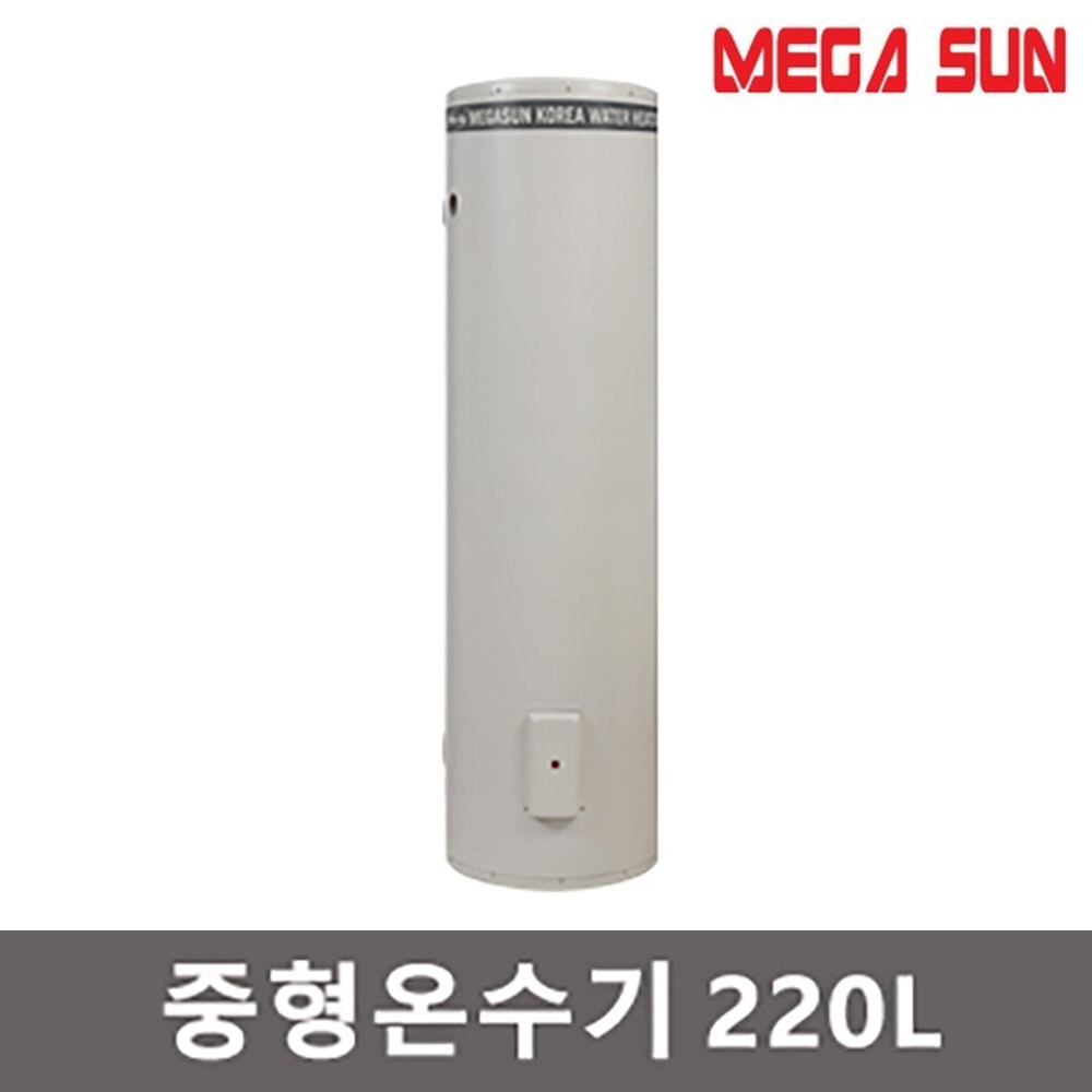 메가썬 전기온수기 HM-220SK 저장식 축열식 저탕식