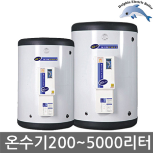 으뜸 돌고래 대용량 전기 온수기 EDH200-2K 대용량 온수기